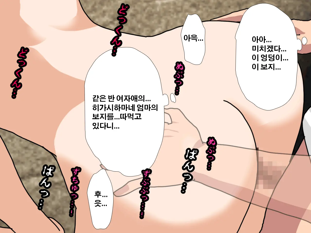Saimin Uwaki Kenkyuubu | 최면 바람기 연구회